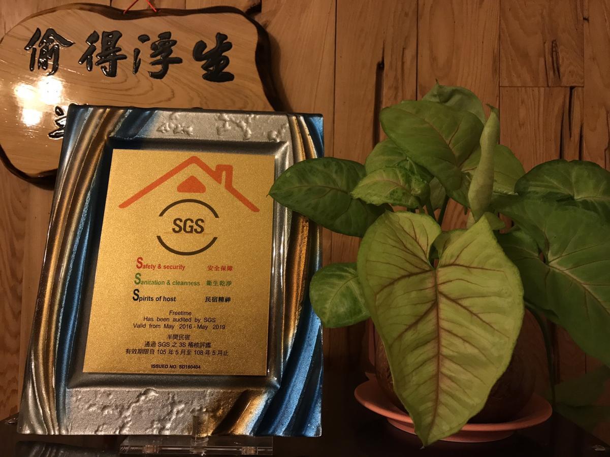 半闲民宿 T'ai-tung 外观 照片